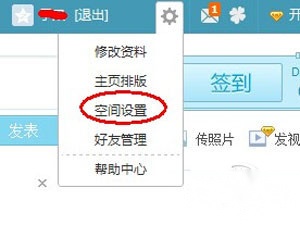 如何设置QQ空间访问权限 如何设置QQ空间访问权限