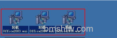 office怎么卸载