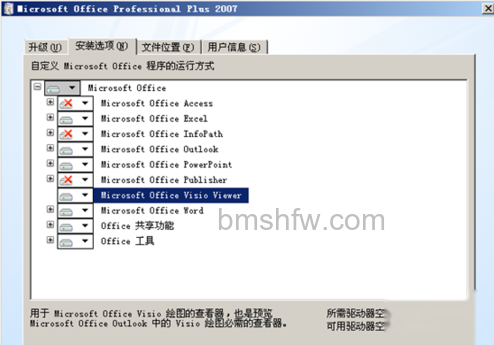 office2003怎么升级到2007 office2003怎么升级到2007