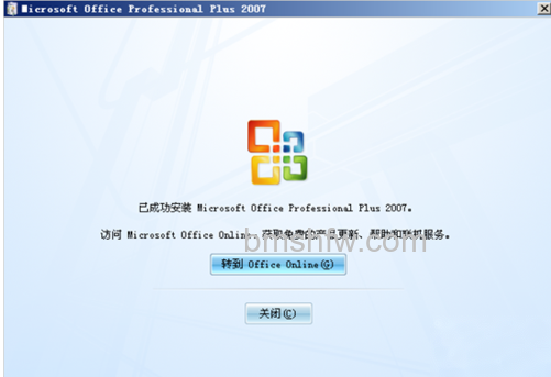office2003怎么升级到2007 office2003怎么升级到2007