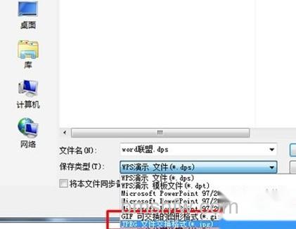 WPS和MS Office文档格式如何批量转换4 WPS和MS Office文档格式如何批量转换4