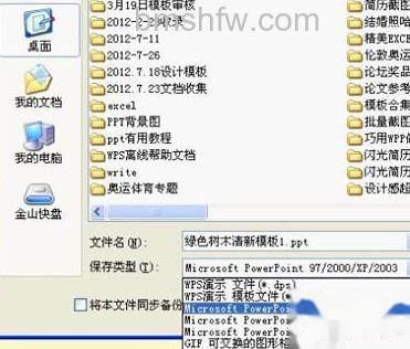 WPS和MS Office文档格式如何批量转换3 WPS和MS Office文档格式如何批量转换3