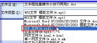 WPS和MS Office文档格式如何批量转换 WPS和MS Office文档格式如何批量转换