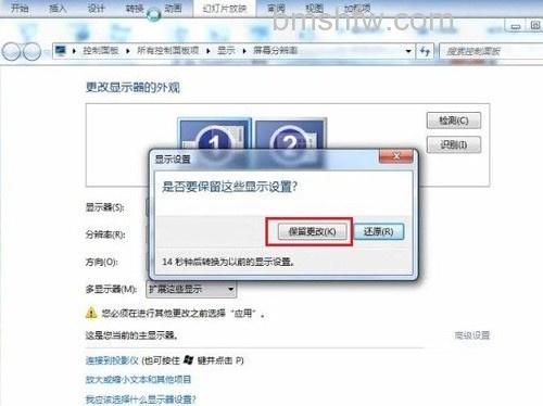 ppt备注放映时怎么弄4 ppt备注放映时怎么弄4