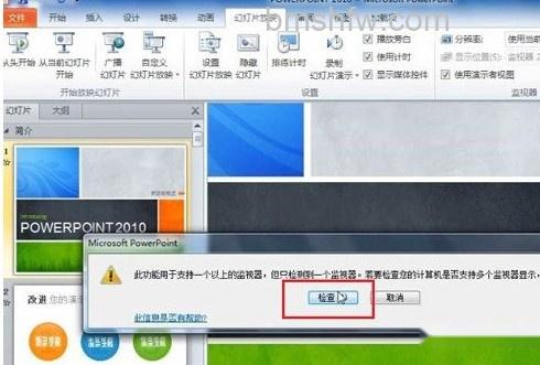 ppt备注放映时怎么弄2 ppt备注放映时怎么弄2