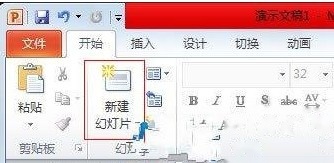 如何用PPT分开多张相同尺寸覆盖的图片1 如何用PPT分开多张相同尺寸覆盖的图片1