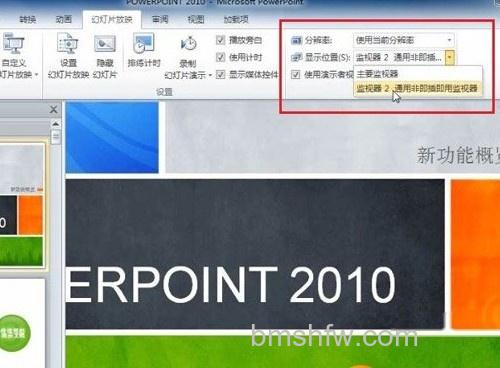 ppt备注放映时怎么弄5 ppt备注放映时怎么弄5