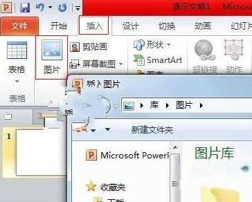 如何用PPT分开多张相同尺寸覆盖的图片2 如何用PPT分开多张相同尺寸覆盖的图片2
