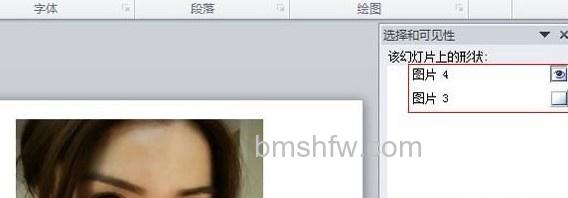 如何用PPT分开多张相同尺寸覆盖的图片8 如何用PPT分开多张相同尺寸覆盖的图片8
