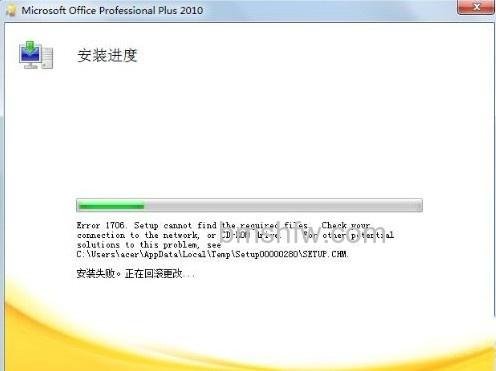 office卸载清理工具怎么用