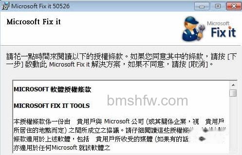 office卸载清理工具怎么用