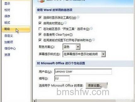 Word2007中Office按钮如何使用5 Word2007中Office按钮如何使用5