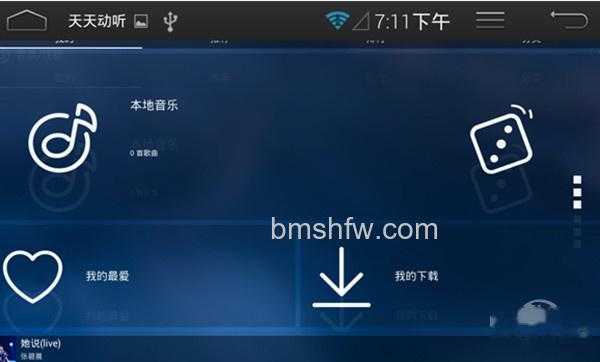 手机音乐播放器哪个好?