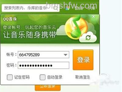QQ音乐怎么上传歌词