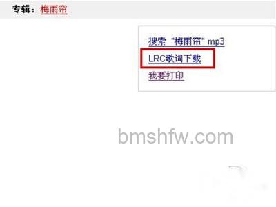 QQ音乐怎么上传歌词