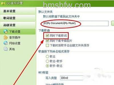 QQ音乐怎么下载歌词