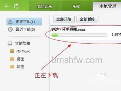 QQ音乐怎么下载歌词