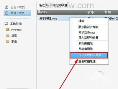 QQ音乐怎么下载歌词