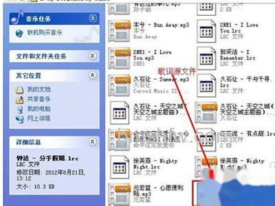 QQ音乐怎么下载歌词