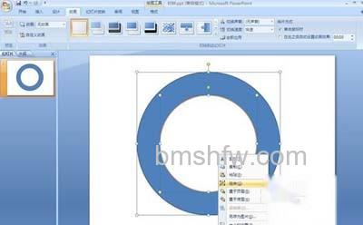 PPT时钟动画怎么制作1 PPT时钟动画怎么制作1