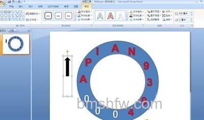 PPT时钟动画怎么制作4 PPT时钟动画怎么制作4