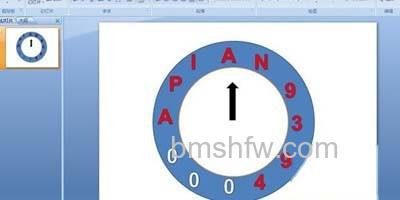 PPT时钟动画怎么制作5 PPT时钟动画怎么制作5