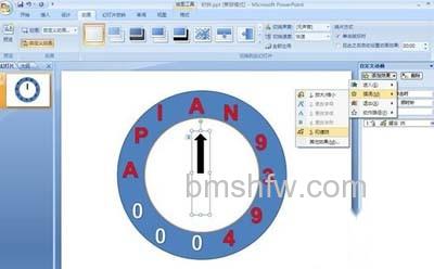 PPT时钟动画怎么制作6 PPT时钟动画怎么制作6