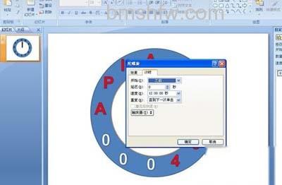 PPT时钟动画怎么制作8 PPT时钟动画怎么制作8
