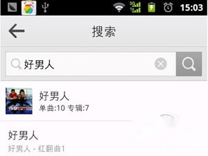 QQ音乐怎么分享到微信朋友圈