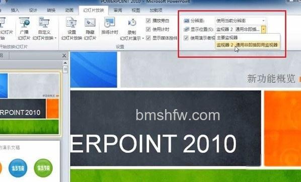 ppt备注放映时怎么弄 ppt备注放映时怎么弄