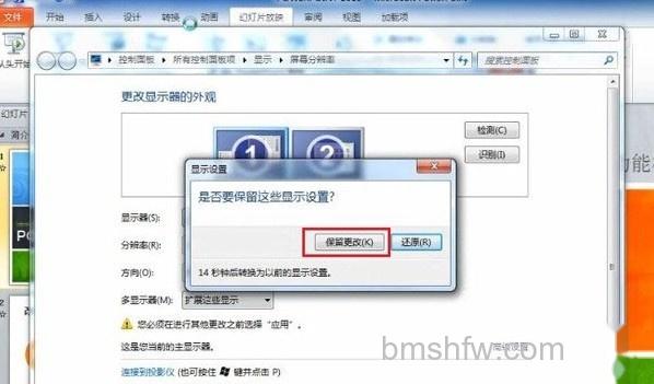 ppt备注放映时怎么弄 ppt备注放映时怎么弄