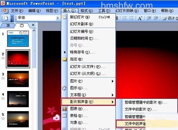 PPT2003中插入声音怎么自由控制1 PPT2003中插入声音怎么自由控制1