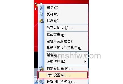 PPT2003中插入声音怎么自由控制3 PPT2003中插入声音怎么自由控制3