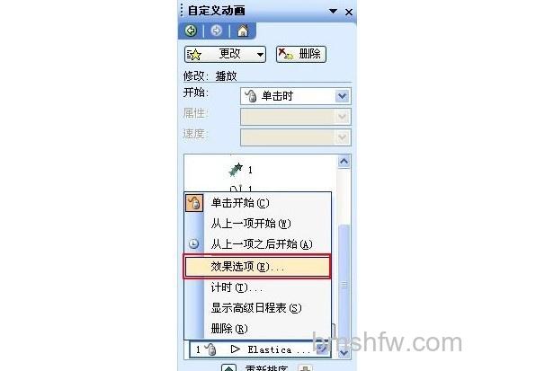 PPT2003中插入声音怎么自由控制5 PPT2003中插入声音怎么自由控制5