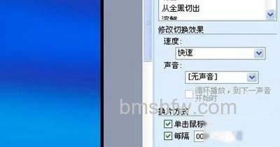 PPT怎么自动播放8 PPT怎么自动播放8