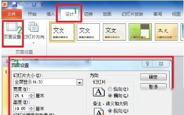 PPT2010全屏时黑边怎么办5 PPT2010全屏时黑边怎么办5