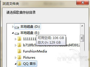 QQ音乐下载的歌在哪 QQ音乐下载的歌在哪
