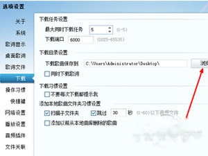 QQ音乐怎么下载mv到u盘 QQ音乐怎么下载mv到u盘