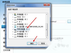 QQ音乐怎么下载mv到u盘 QQ音乐怎么下载mv到u盘
