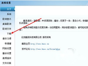 QQ音乐怎么下载mv到u盘 QQ音乐怎么下载mv到u盘