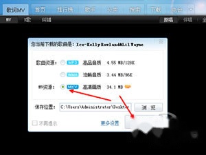 QQ音乐怎么下载mv到u盘 QQ音乐怎么下载mv到u盘