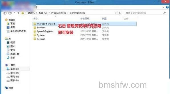 office2013安装失败怎么办6 office2013安装失败怎么办6