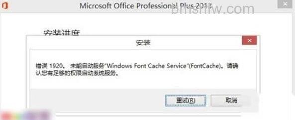 office2013安装失败怎么办5 office2013安装失败怎么办5