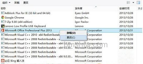 office2013如何更换密钥1 office2013如何更换密钥1