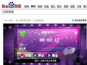保存录音文件 保存录音文件到电脑