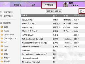 进入本地管理并点击添加 本地管理右上角添加按钮
