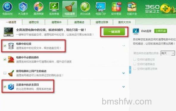 清理系统垃圾与注册表 360安全卫士清理垃圾和注册表