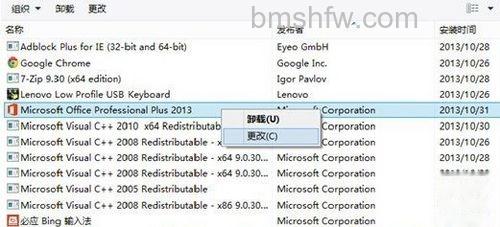 Office 2013更换密钥方法1
