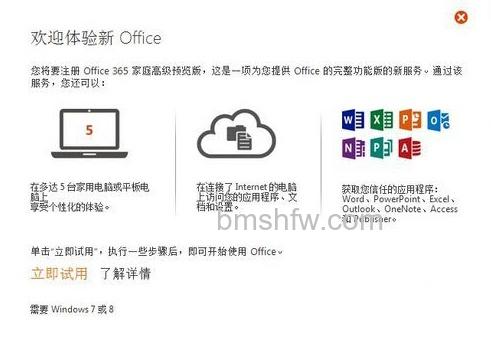 Office 2013怎么样 Office 2013怎么样