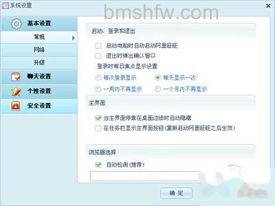 旺旺无法登陆怎么办 旺旺无法登陆怎么办